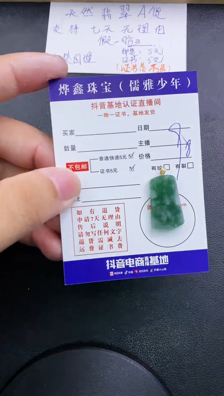 【闪购商品】翡翠颈饰18K金镶嵌天然翡翠A货赠皮绳