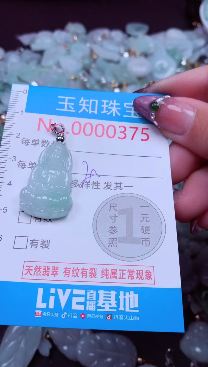 吊坠(不含链)未镶嵌翡翠375