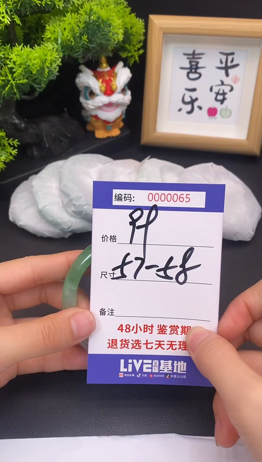 未镶嵌手镯翡翠65