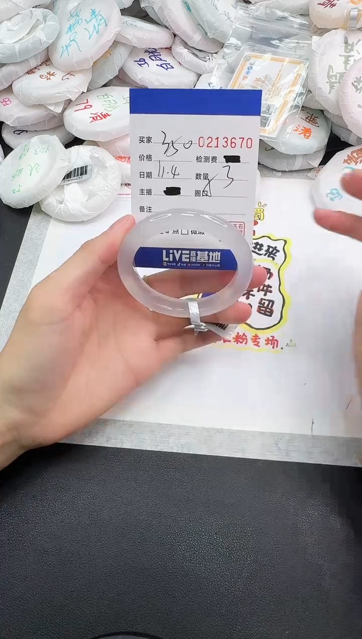 手镯玛瑙/玉髓未镶嵌3670