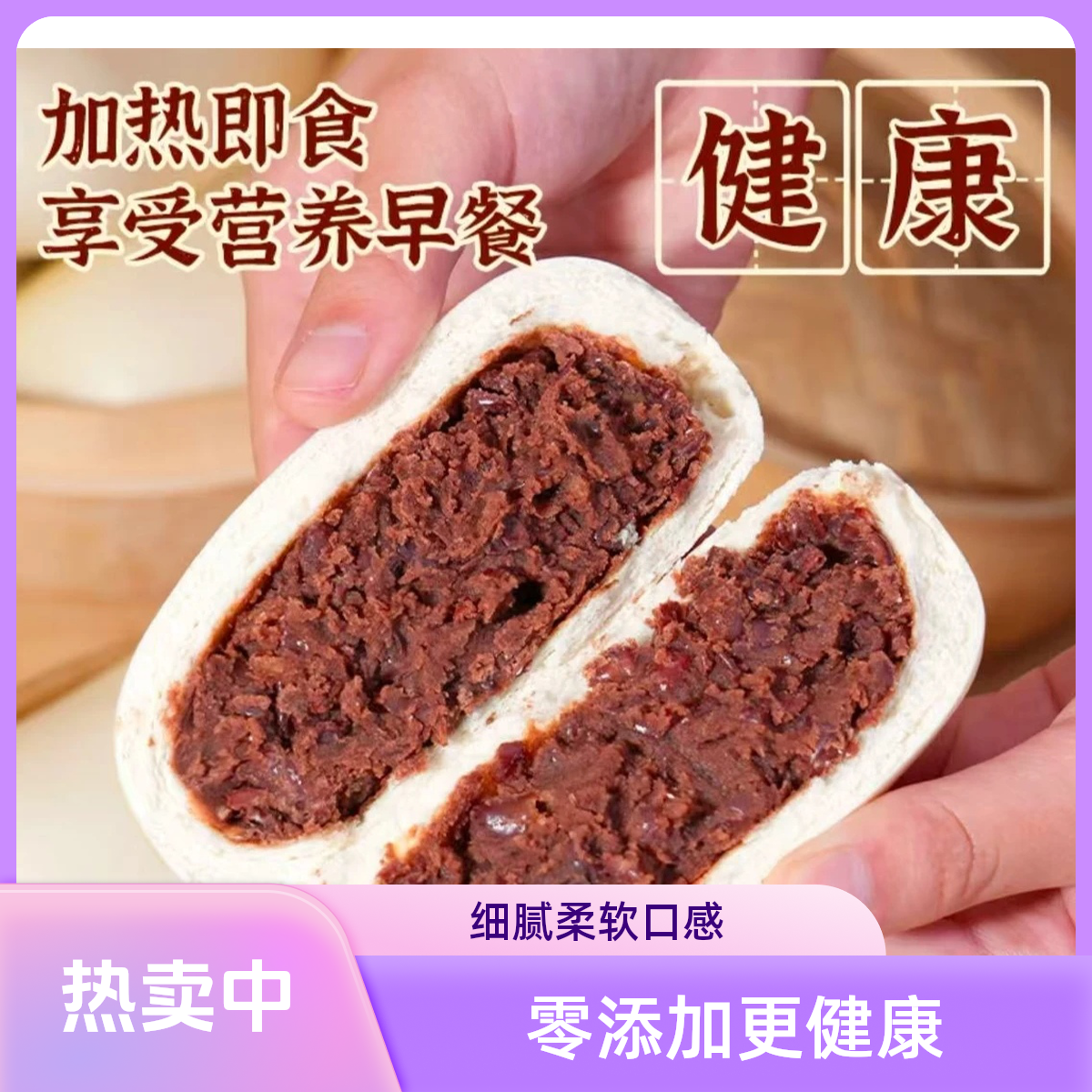 （到手4斤16个）手工特色老面红豆包皮包馅大早餐开袋即食加热口感更好12个赠送4个