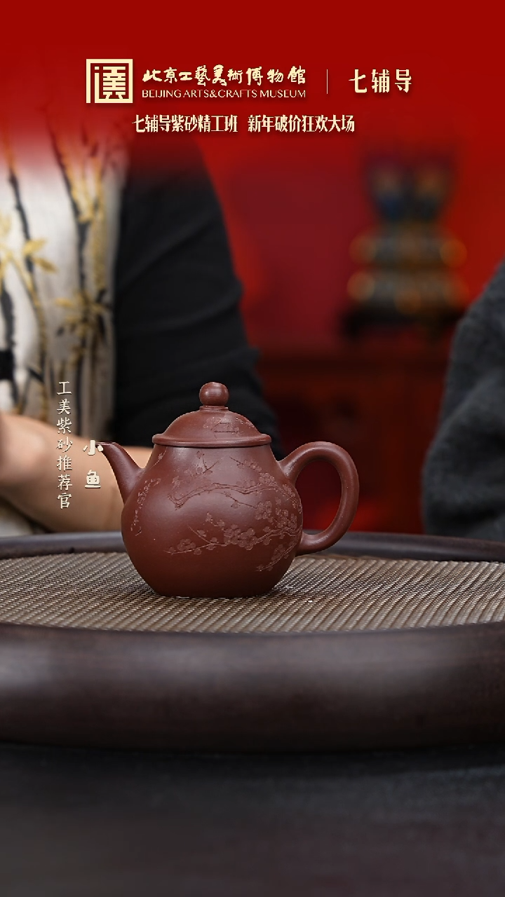 【闪购商品】紫砂茶杯国企品牌 陶茶溯源 七辅导 00