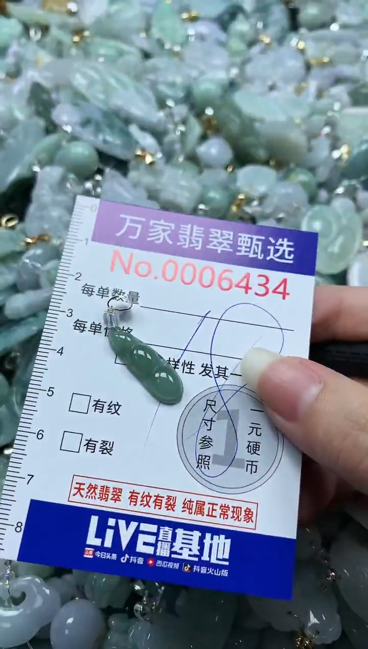 吊坠(不含链)未镶嵌翡翠6434