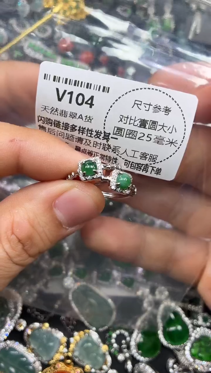 颈饰未镶嵌翡翠V104戒指