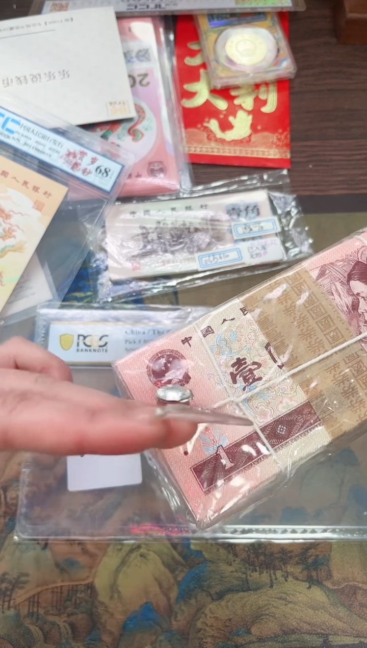 【闪购商品】pcgs评级-四版人民币天外飞仙整刀无4