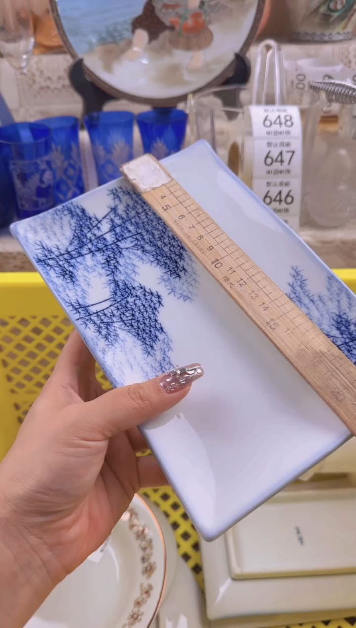 642默认微瑕，满20元包邮