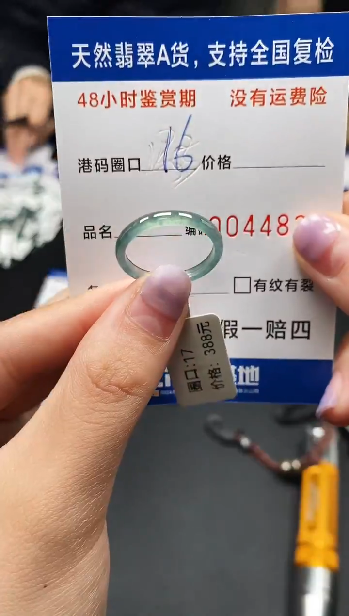 未镶嵌戒指翡翠天然A货翡翠4833