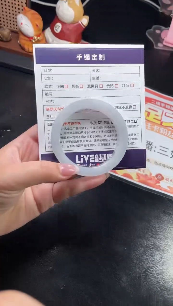 【闪购商品】定制翡翠手镯未镶嵌SZWJFC02DZS