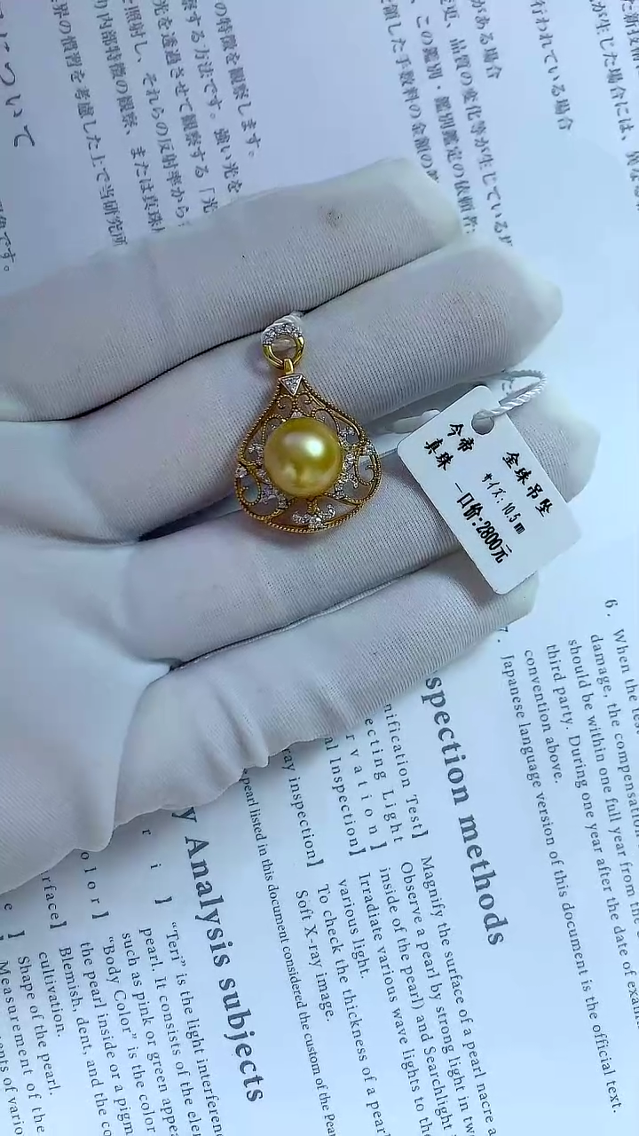【闪购商品】海水珍珠颈饰18K金镶嵌金珠吊坠10.5mm