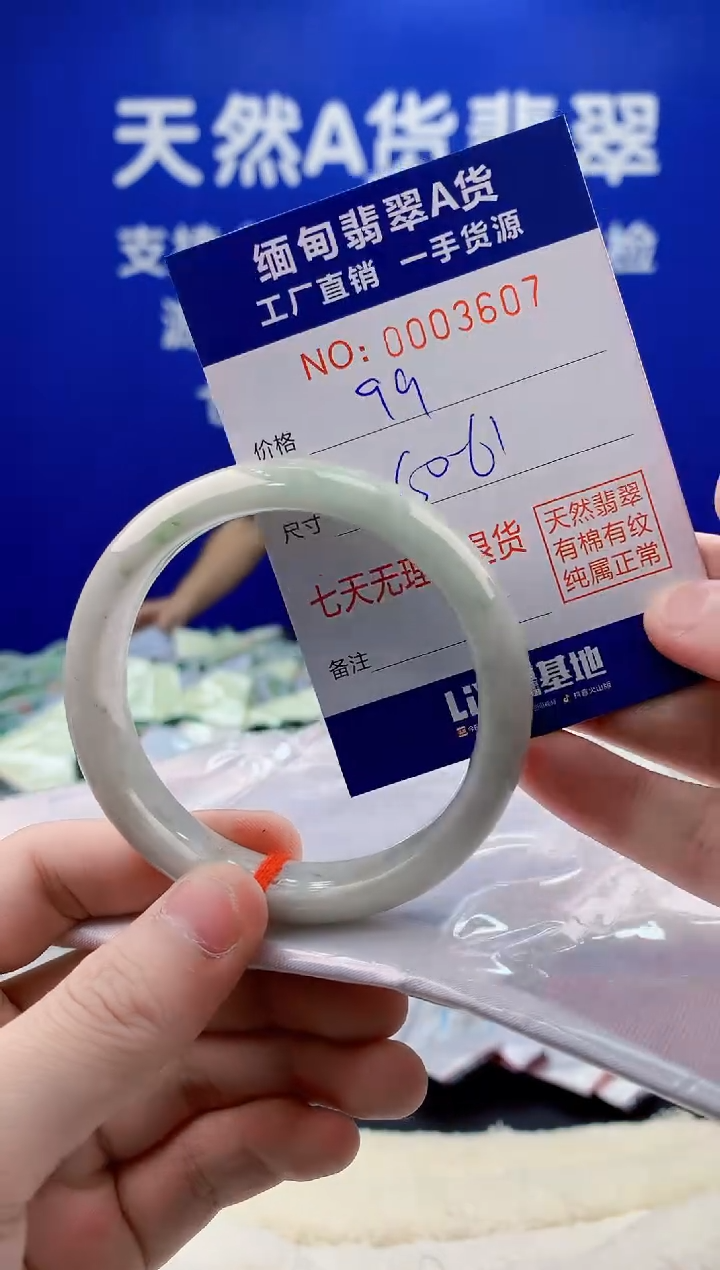 未镶嵌手镯翡翠07