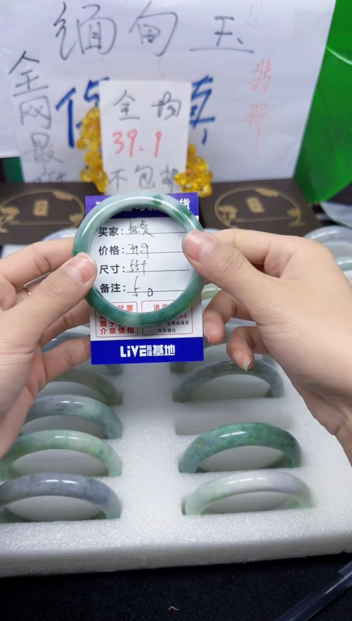 未镶嵌手镯翡翠森*5