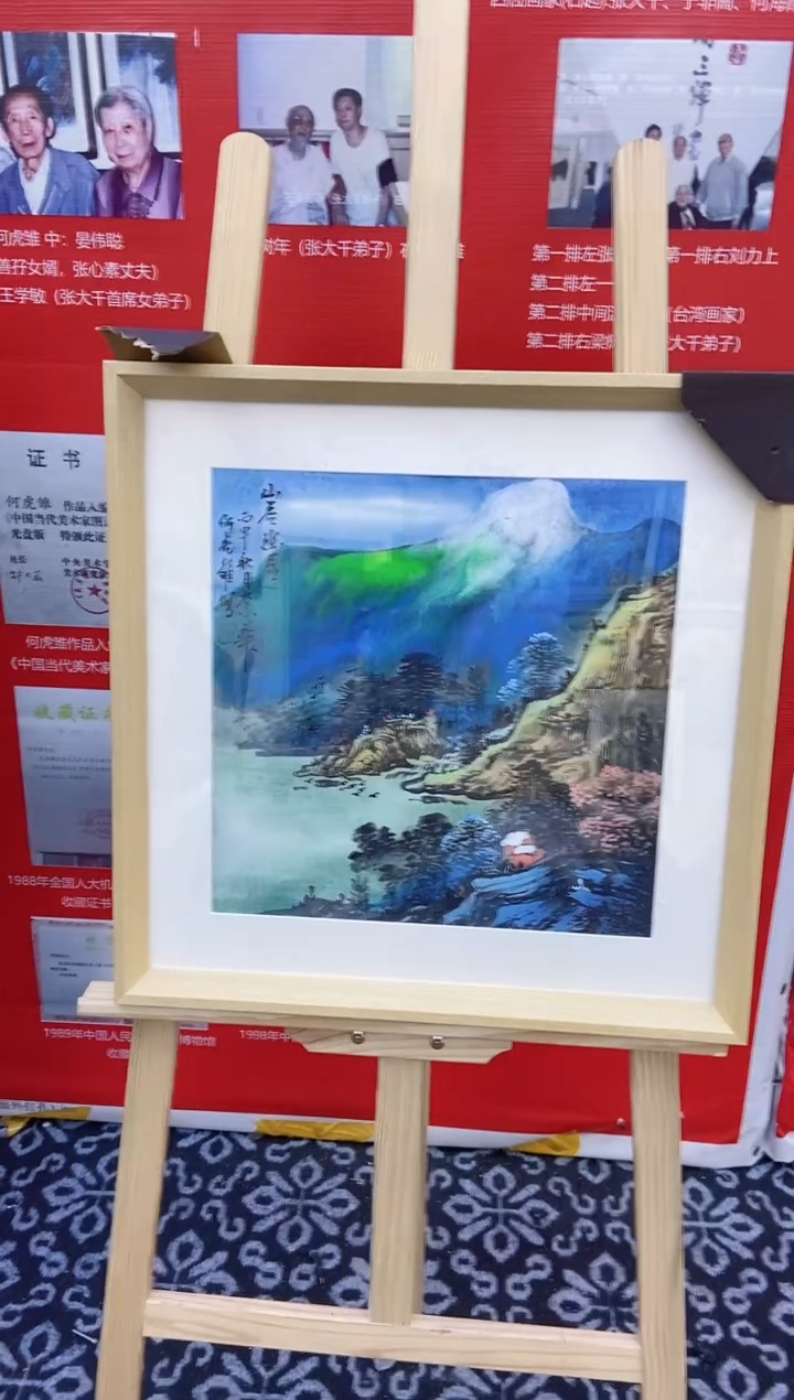 【闪购商品】国画何虎雏国画作品17