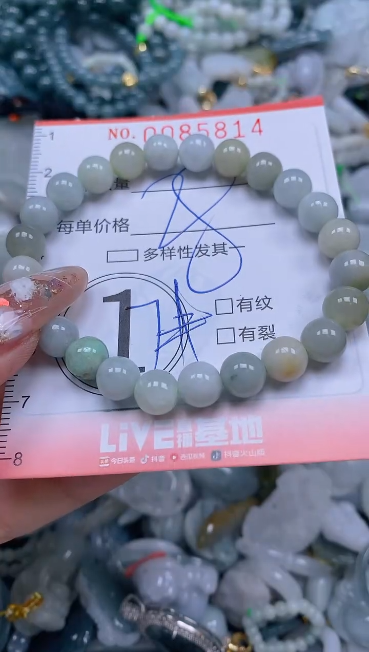 【闪购商品】翡翠颈饰未镶嵌闪购0085814