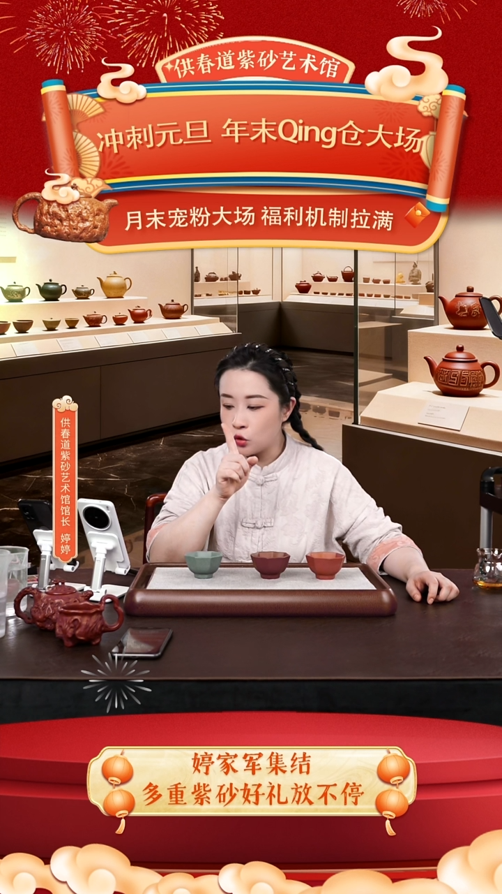 紫砂供春道婷婷紫砂4