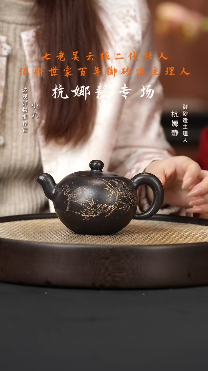 【闪购商品】紫砂茶壶九HNJ100杭娜静一粒珠红金砂还原35