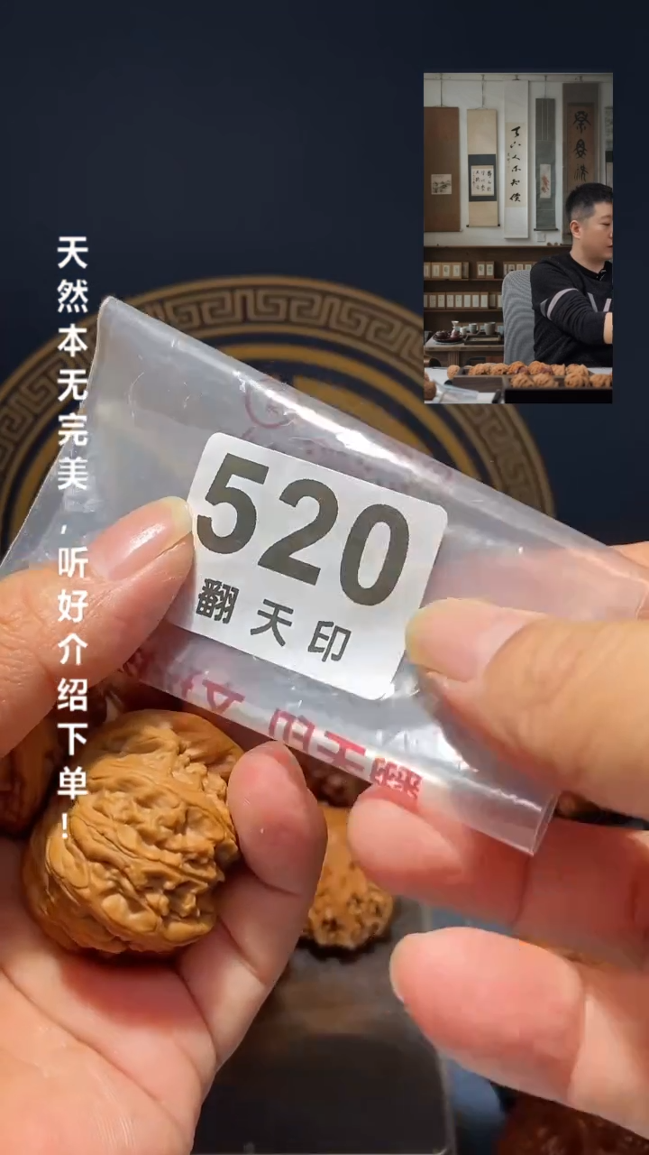 【闪购商品】文玩核桃吊坠520战鼓41尺