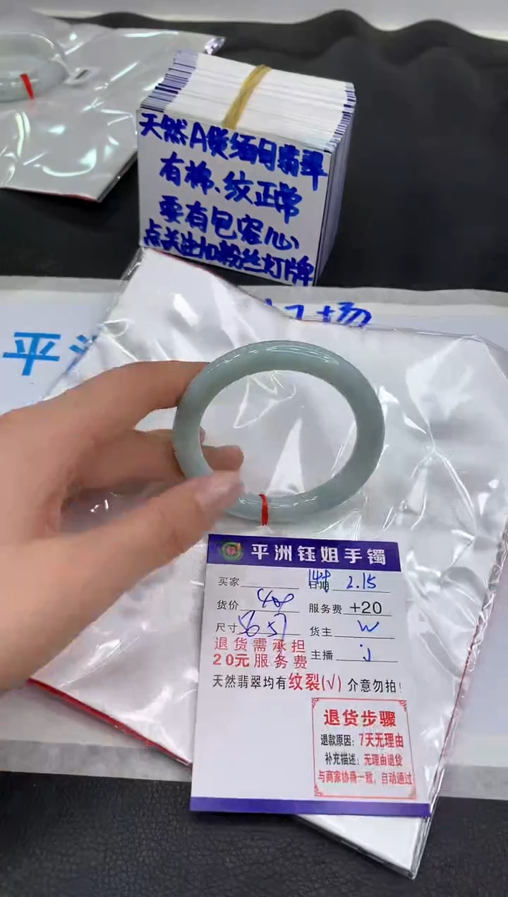 【闪购商品】翡翠手镯未镶嵌111111111