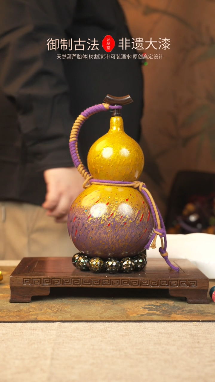 【闪购商品】165大漆葫芦一物一拍650ml