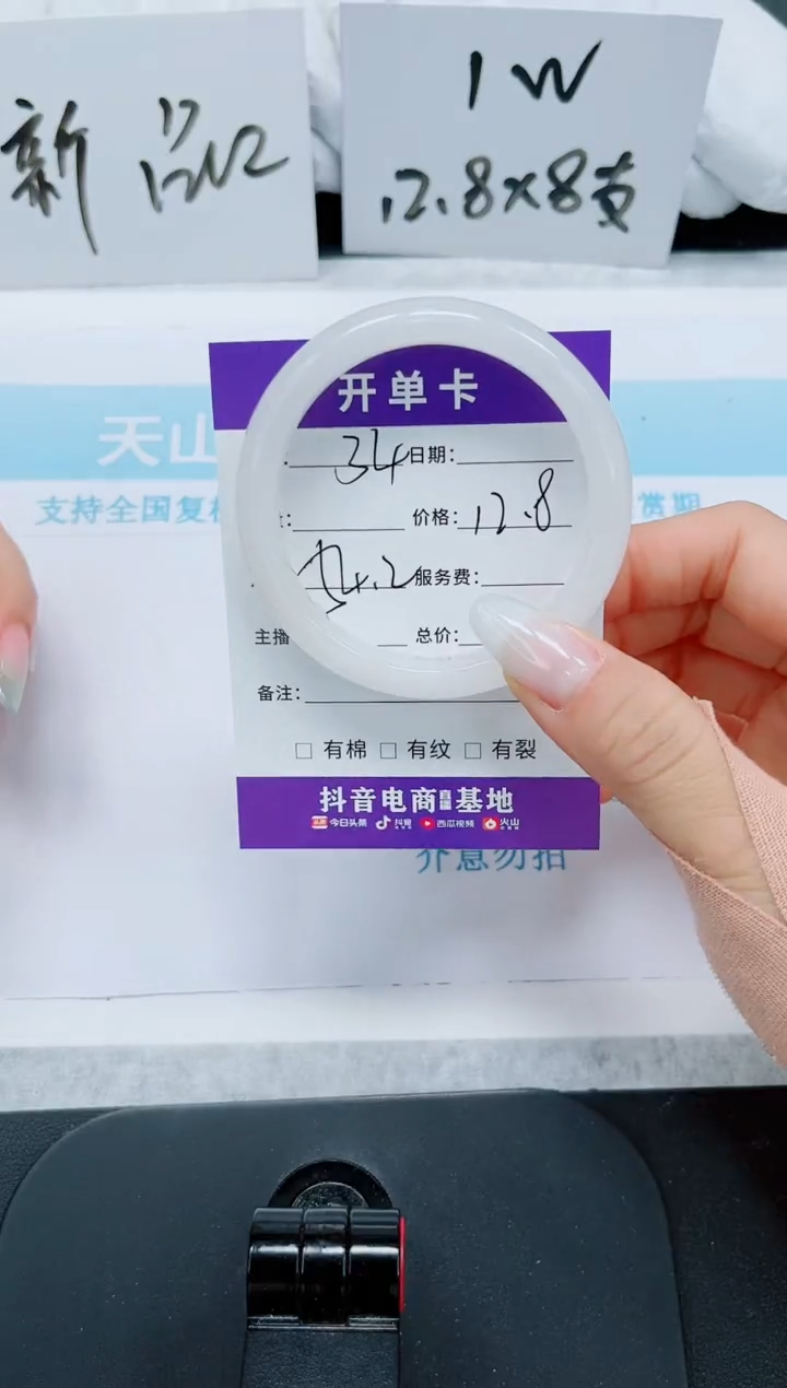 石英质玉手镯未镶嵌33-54.2