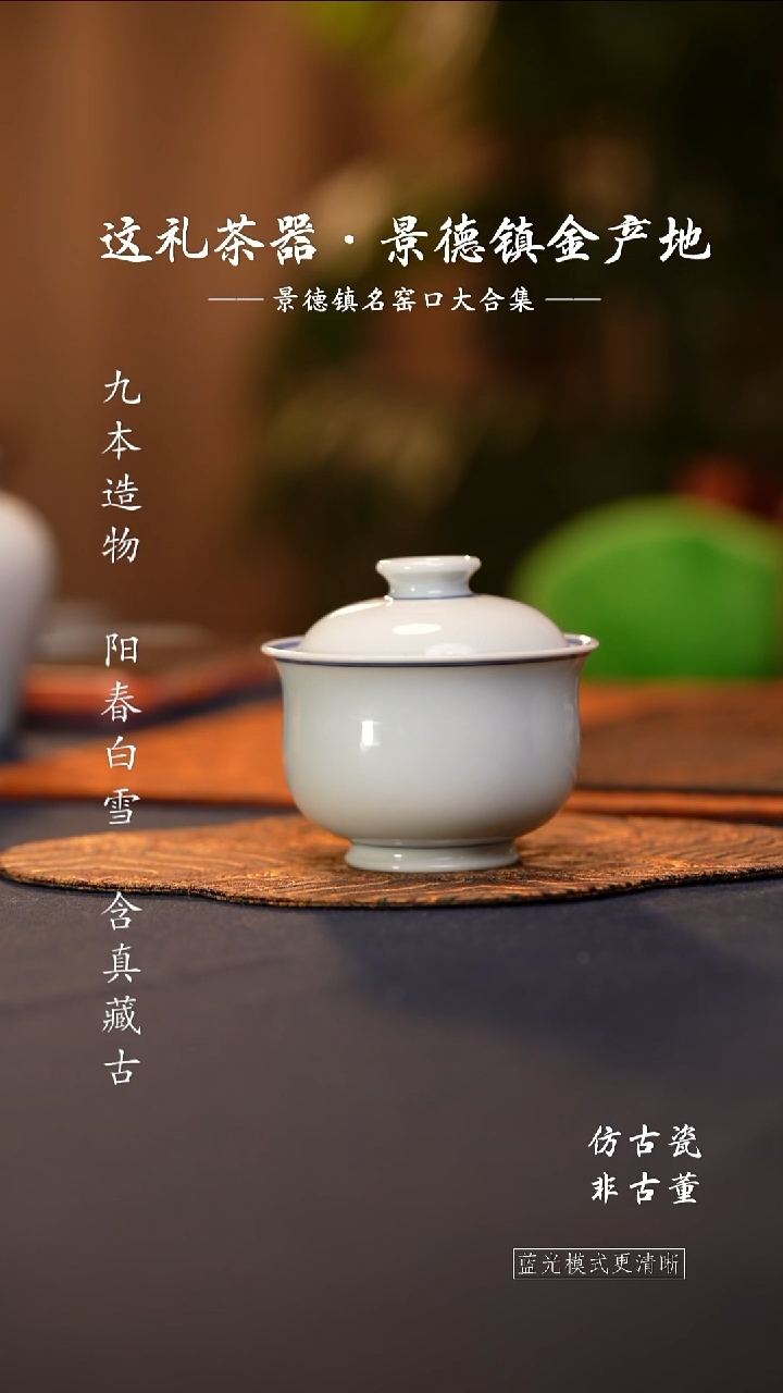 @@景德镇陶瓷白胎小布袋盖碗