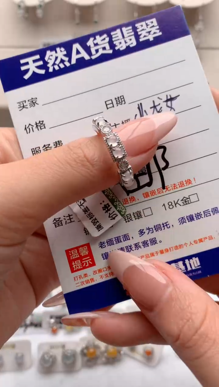 【闪购商品】翡翠戒指银S925镶嵌3号