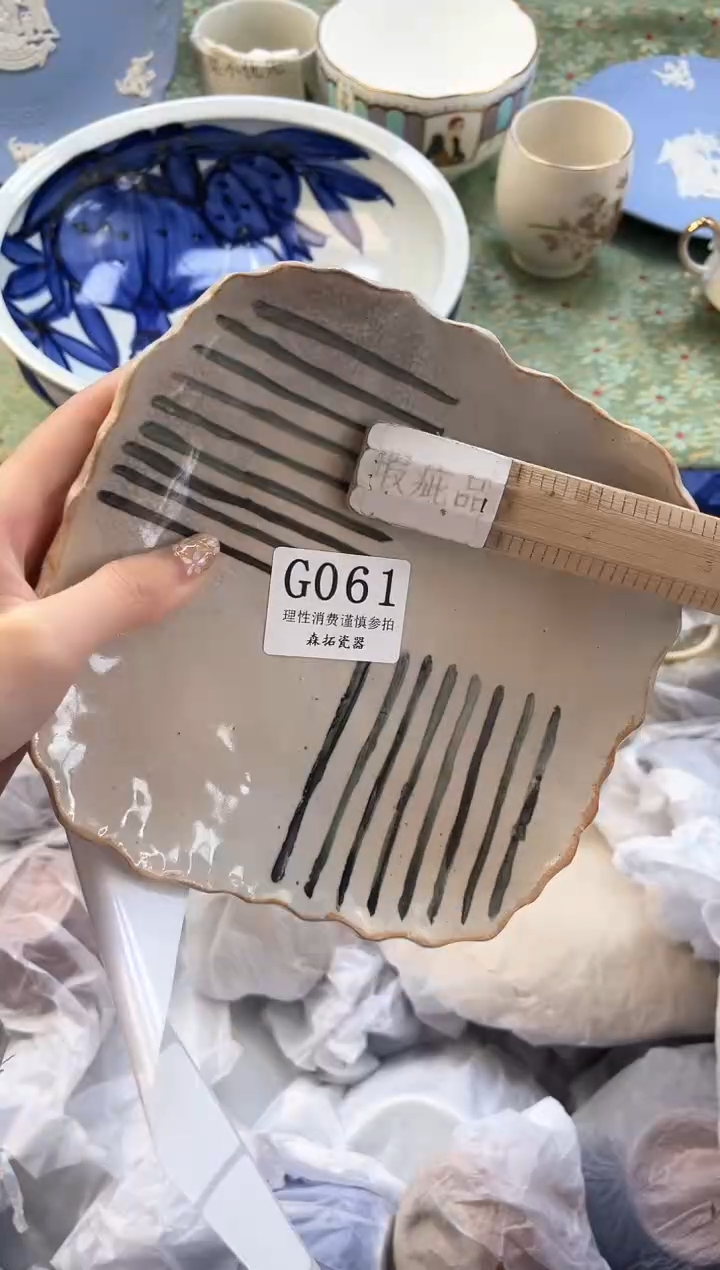【闪购商品】瓷片          G061