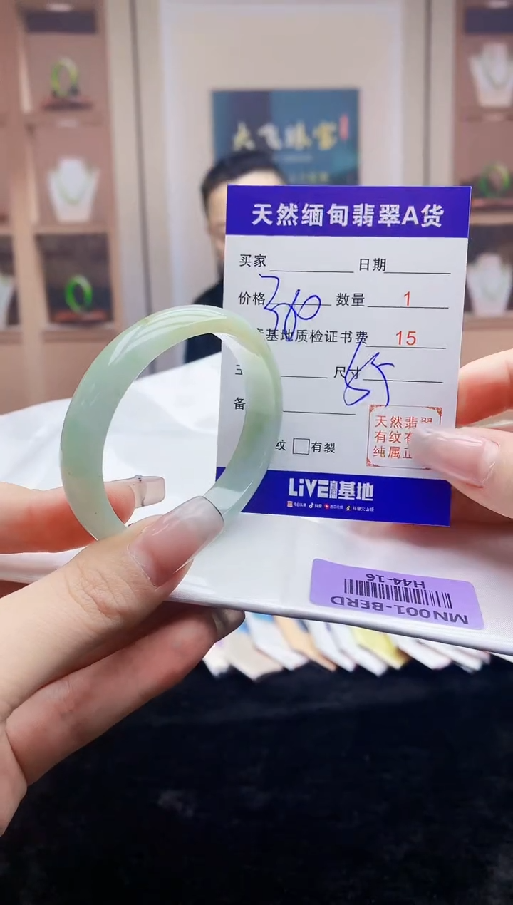 【闪购商品】翡翠手镯未镶嵌     H44-16