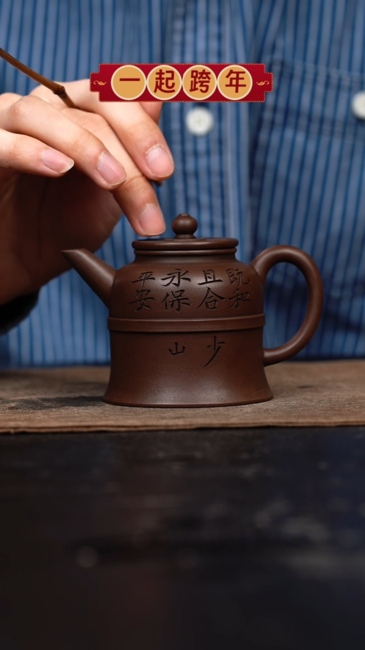 【闪购商品】紫砂茶壶全手工金钟壶