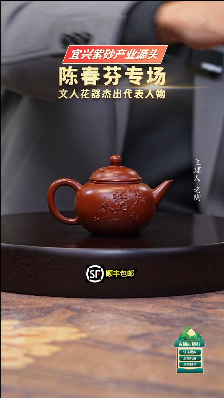 茶壶紫砂朱泥梅花堆绘水平160cc