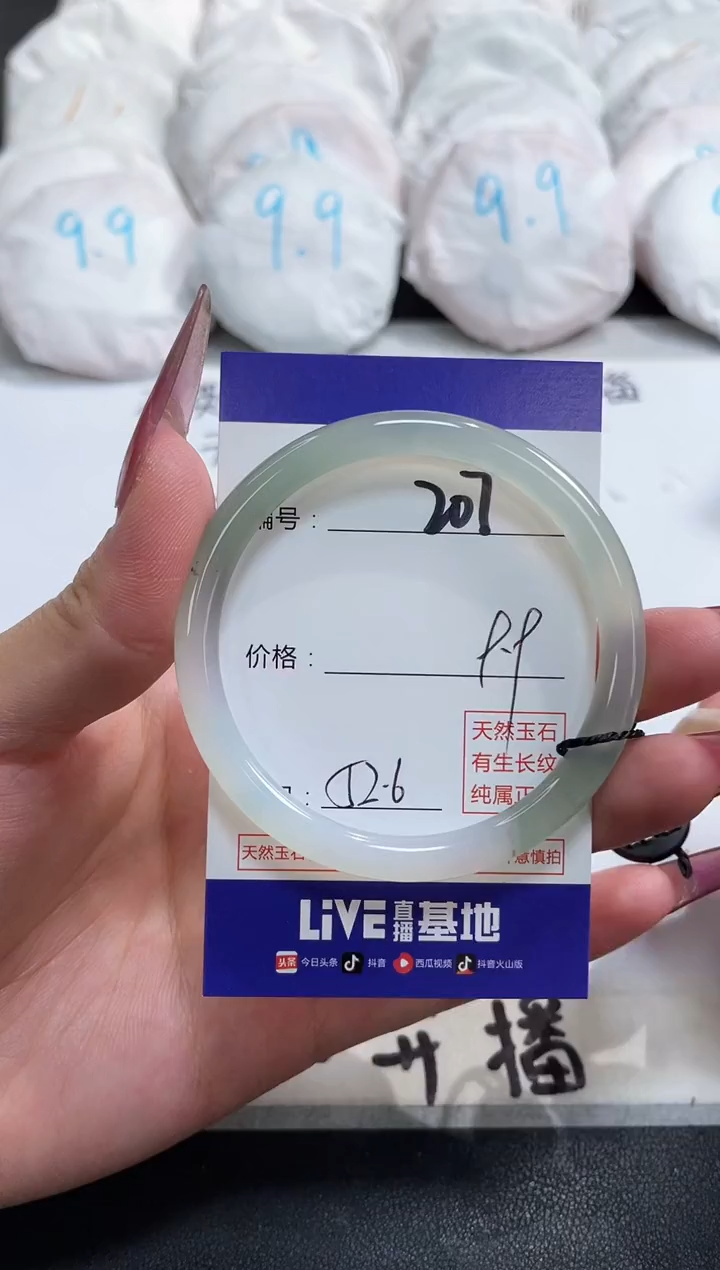 【闪购商品】玛瑙/玉髓手镯未镶嵌207