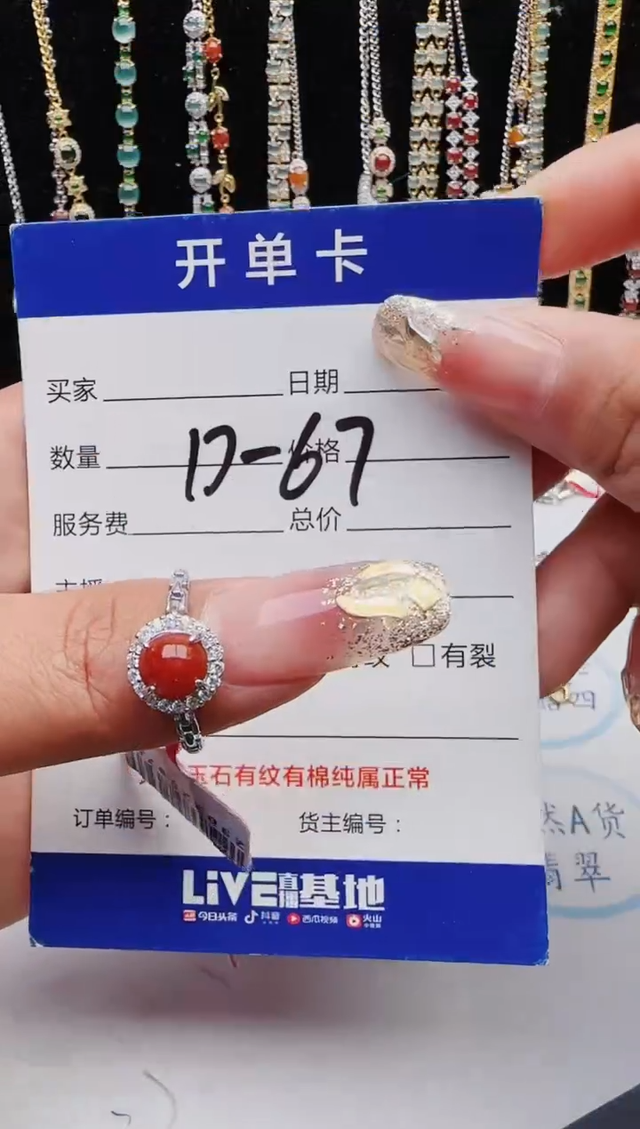 【闪购商品】翡翠戒指银S925镶嵌红星翡翠