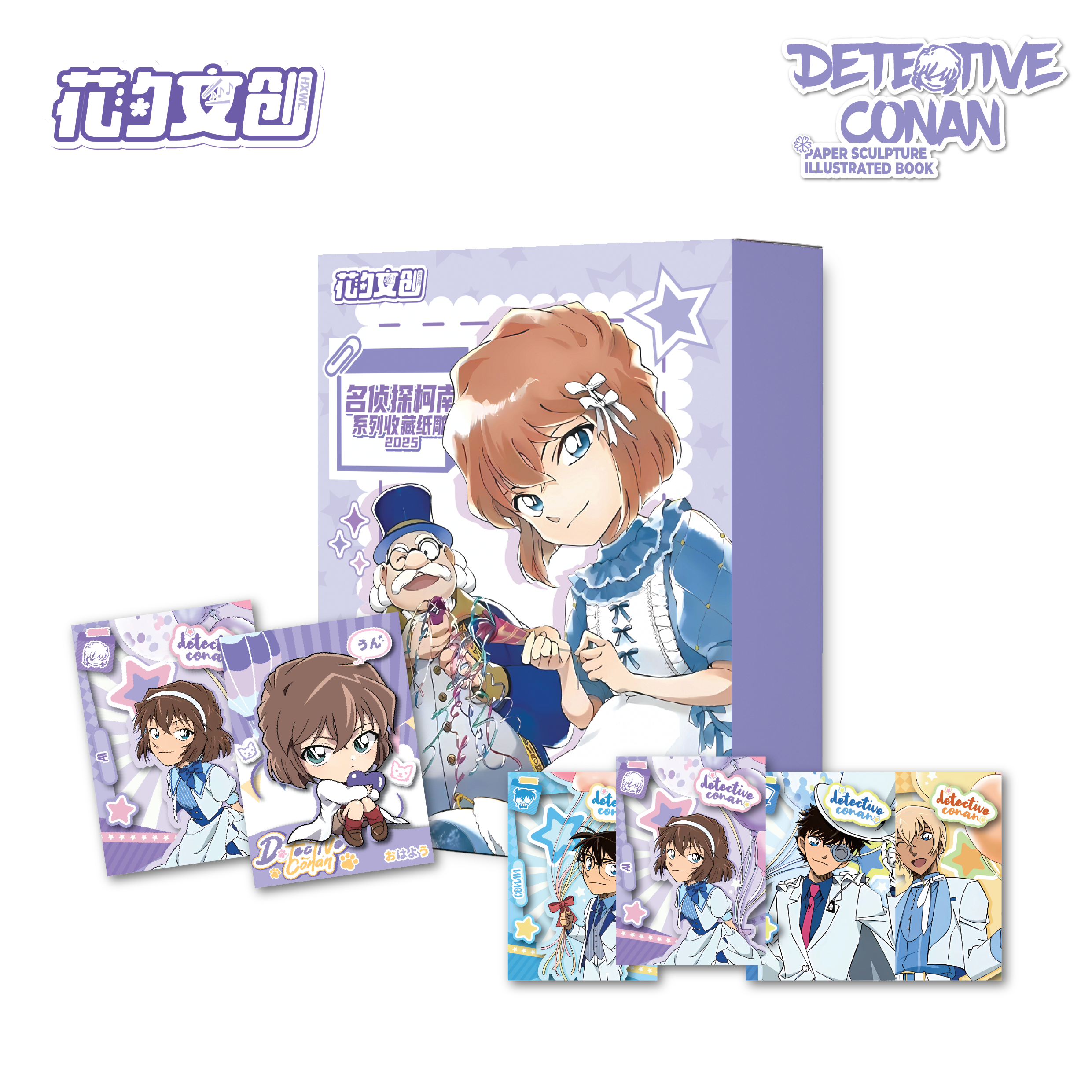 J【马铃薯平拆/吃吃】花汐文创《花间物语柯南纸雕系列》（默认代拆）