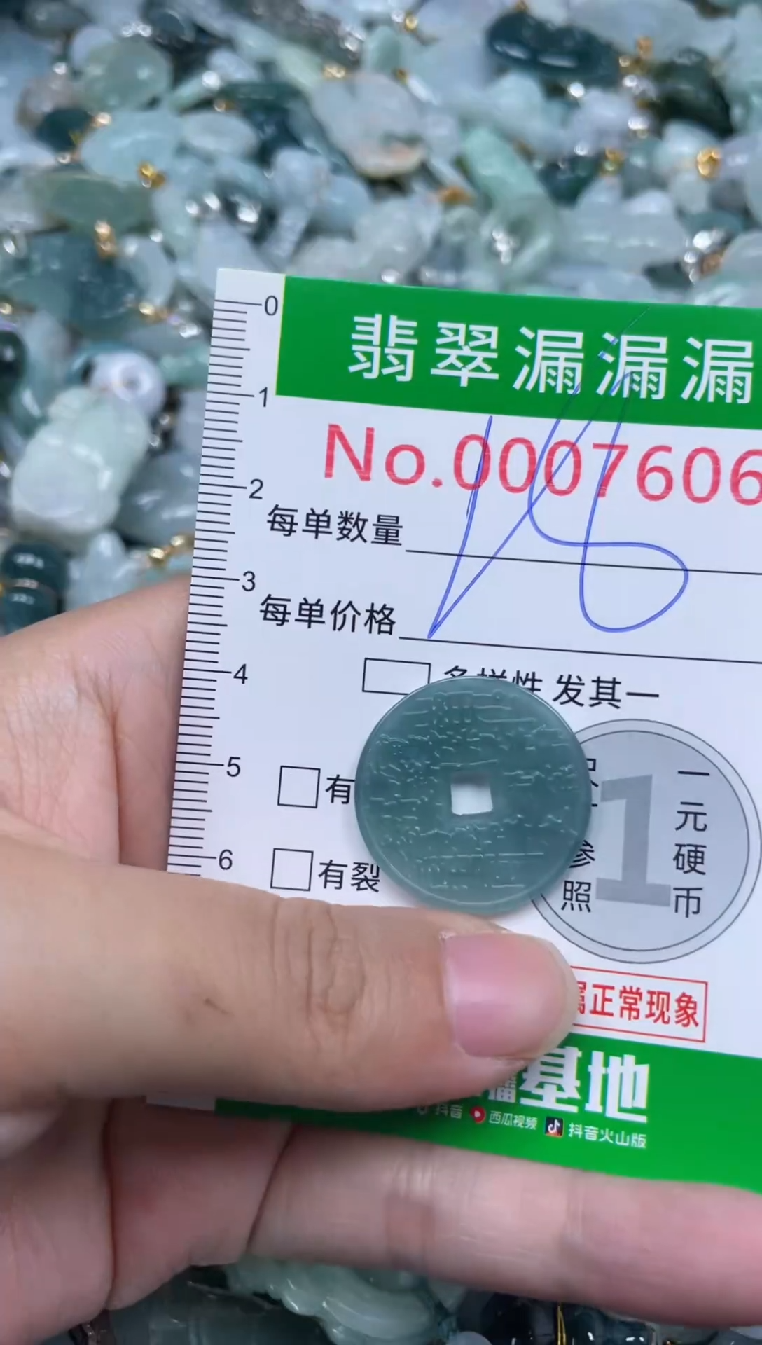 颈饰未镶嵌翡翠7606