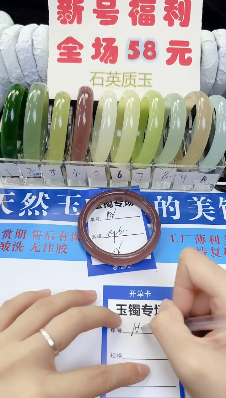 未镶嵌手镯石英质玉108