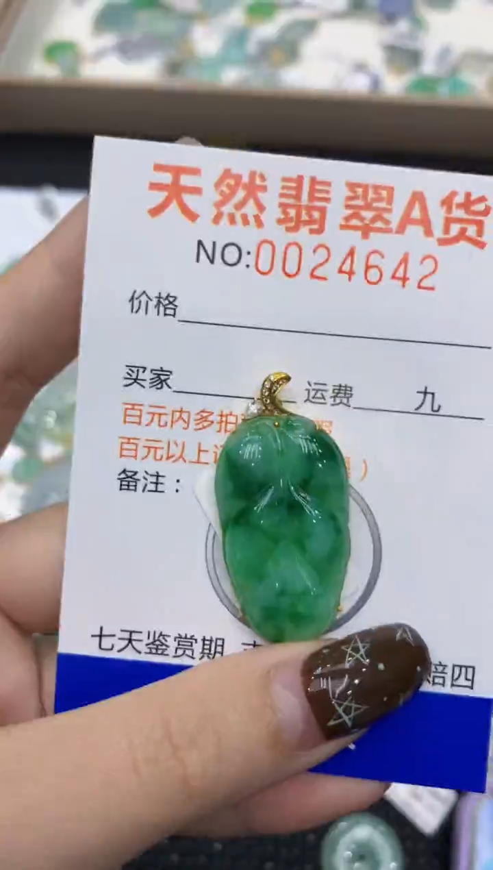 【闪购商品】翡翠颈饰18K金镶嵌1111111111111