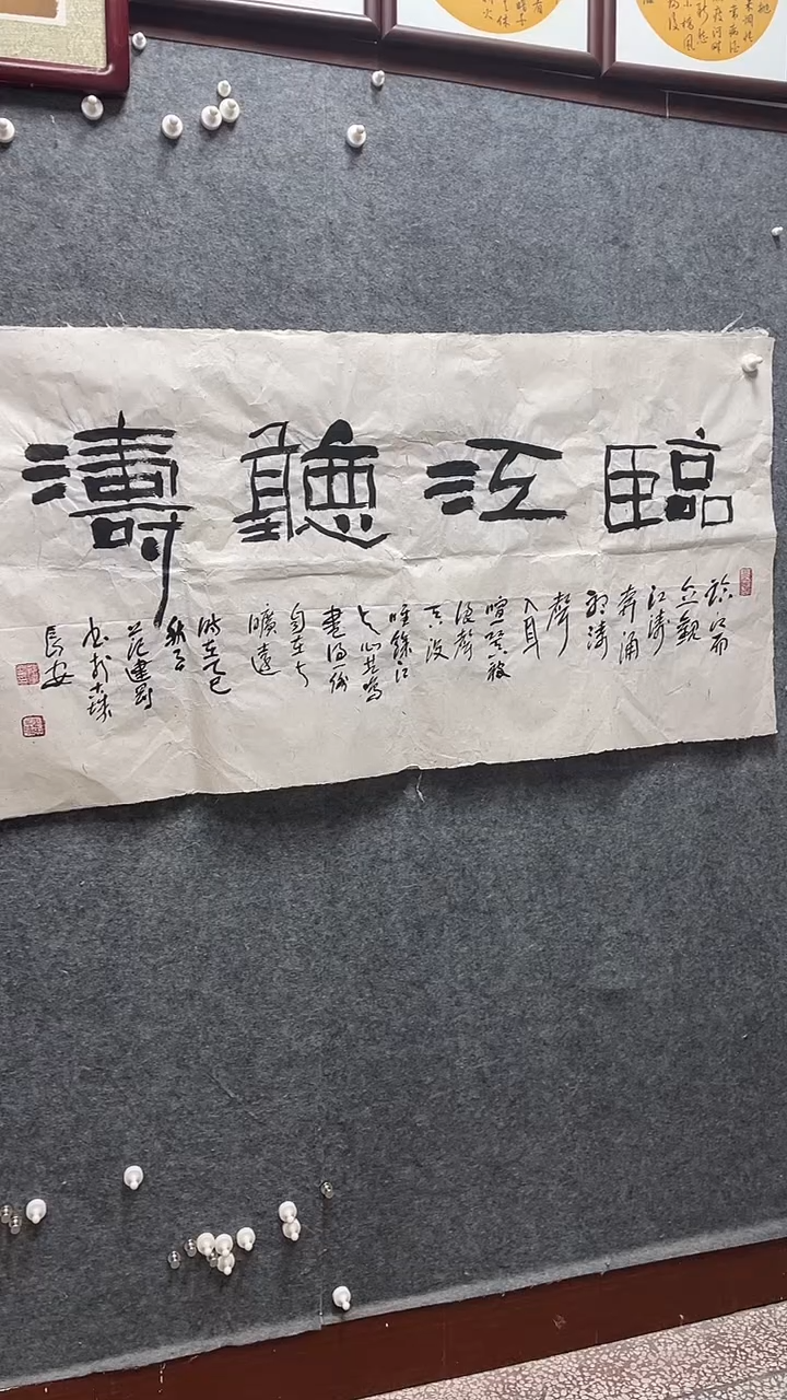 书法范建刚老师作品四尺整张