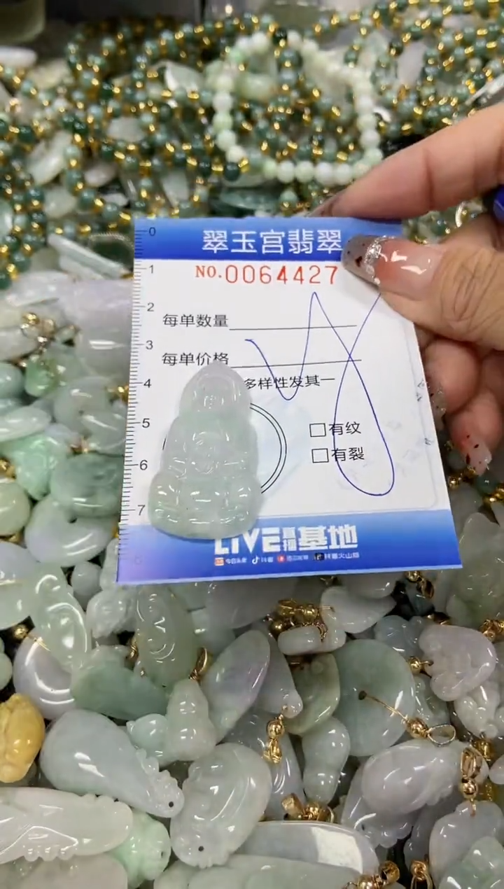 【闪购商品】翡翠颈饰未镶嵌闪购商品0064427