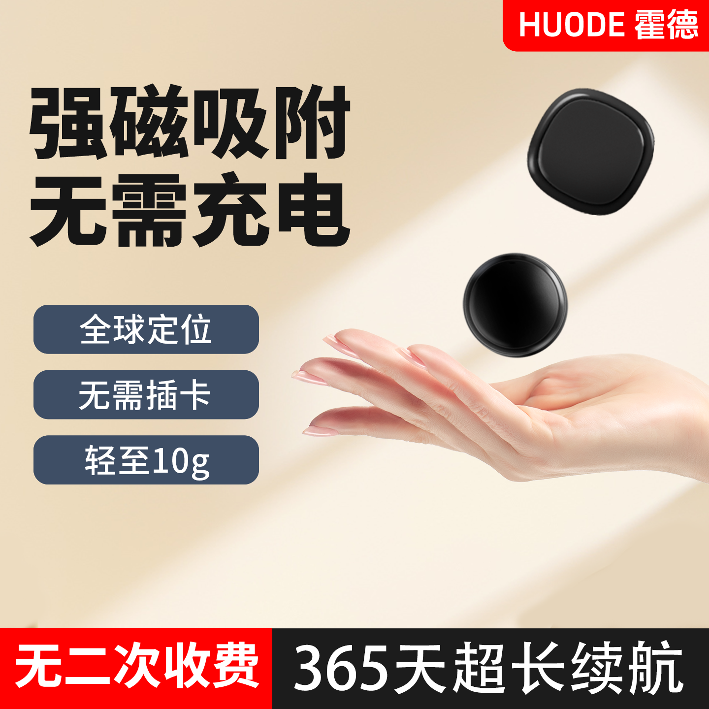 车载北斗远程定位追踪器gps电动汽摩托车适用华为防丢小新款微型