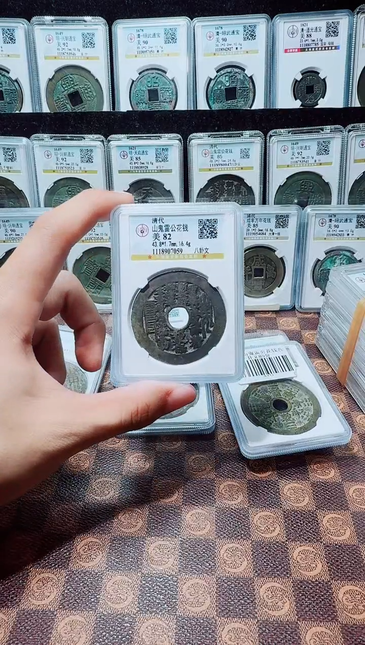 铜A596星龍公博山鬼雷公花钱八卦文82分7059