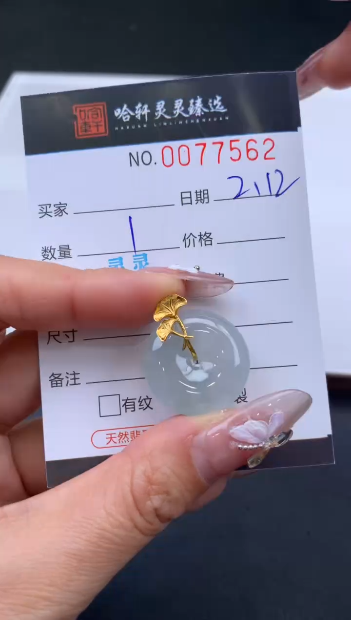 【闪购商品】翡翠挂件未镶嵌哈轩 挂件1