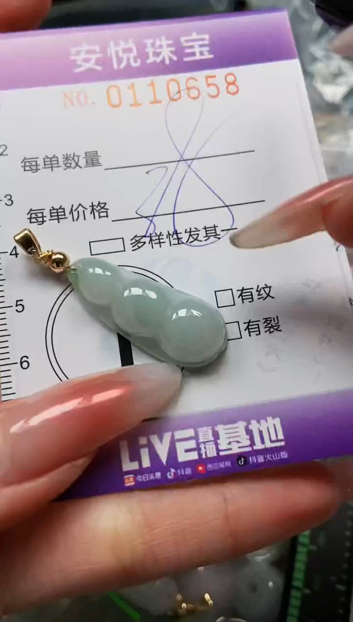 【闪购商品】翡翠颈饰未镶嵌闪购0110658