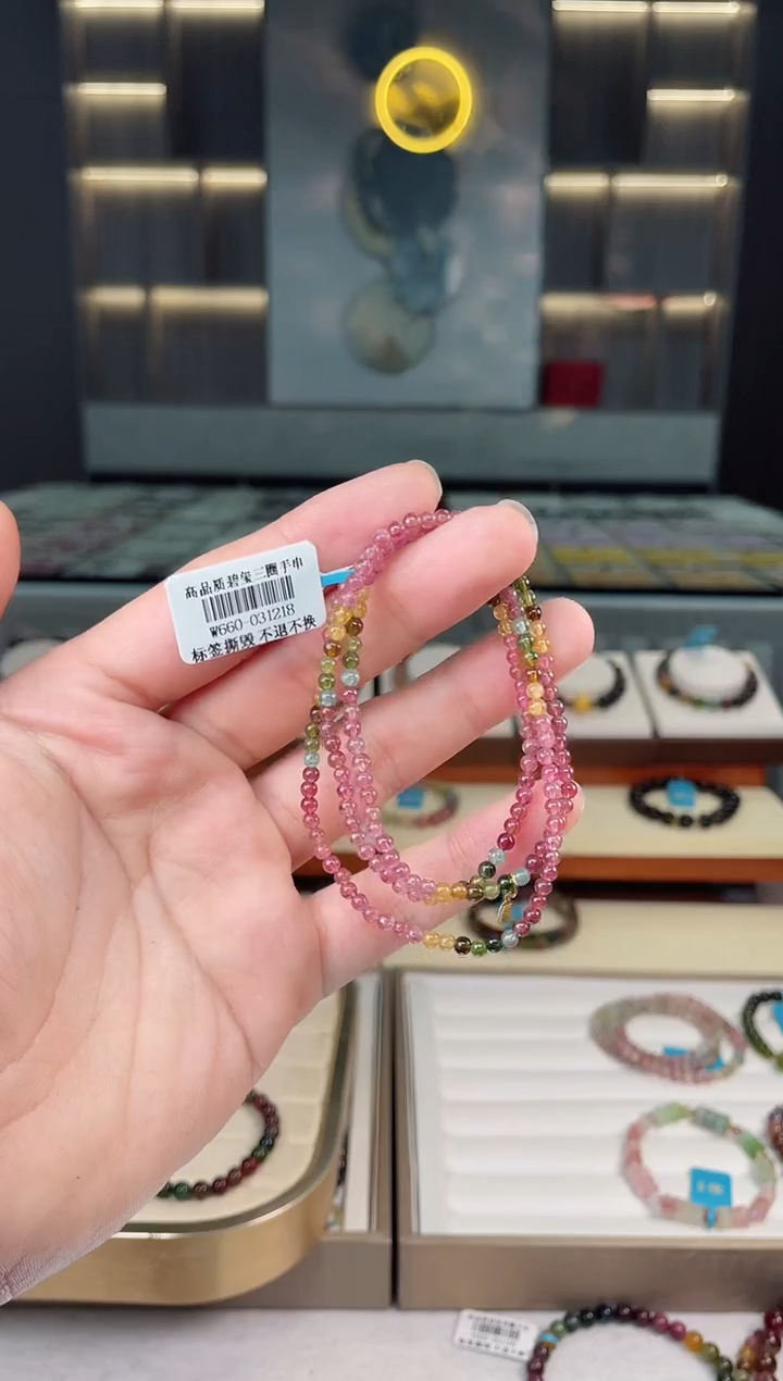 【闪购商品】碧玺三圈手串3mm+未镶嵌（多样性发一条）Y