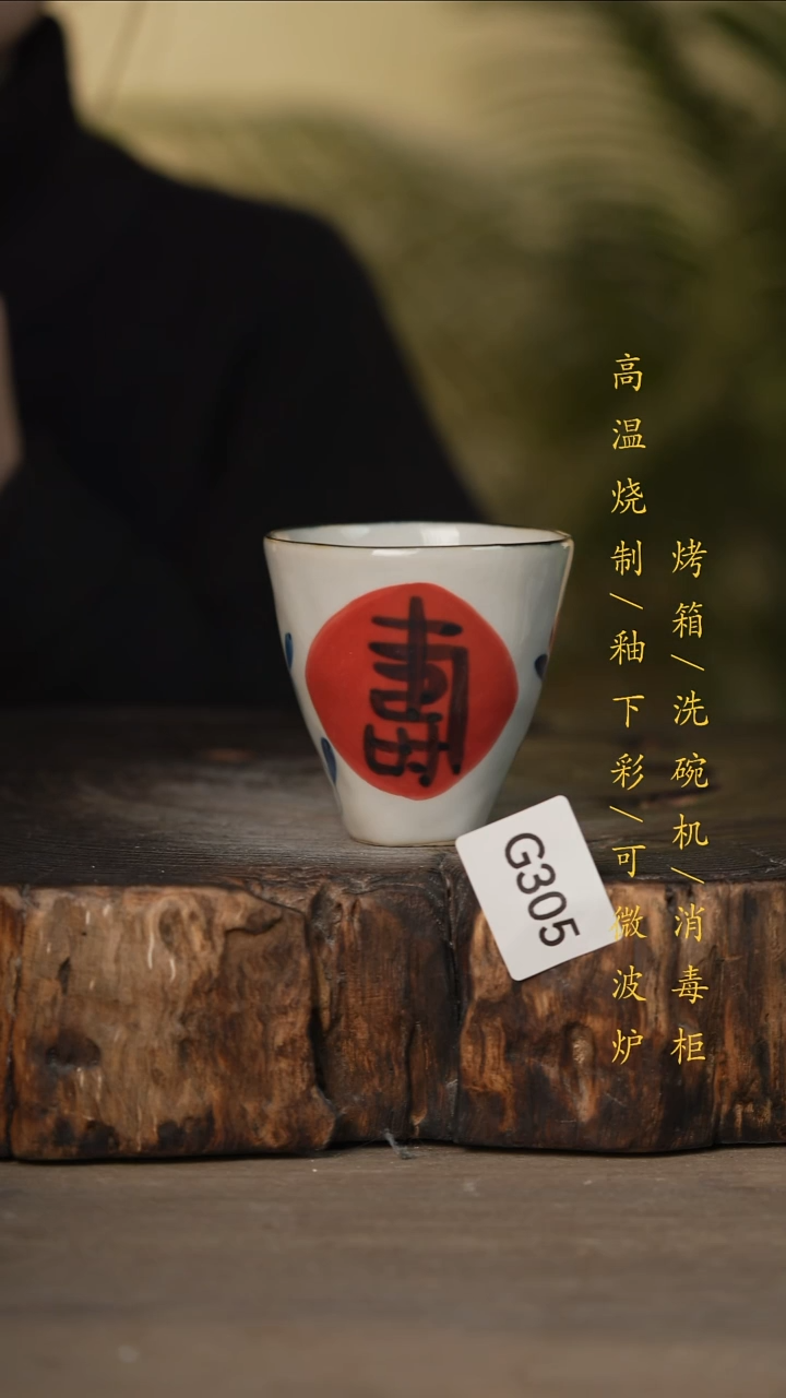 瓷片景德镇高温釉下彩可微波烤箱洗碗机305