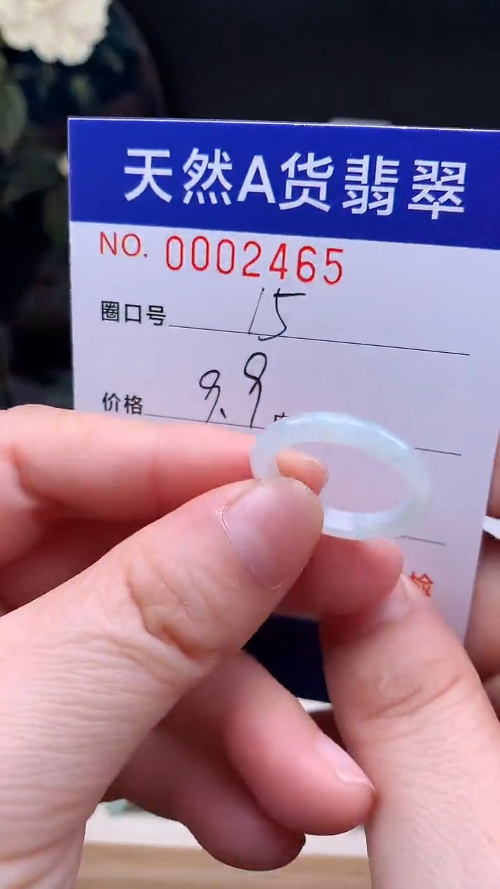 未镶嵌戒指翡翠15#