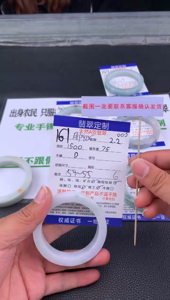 【闪购商品】定制翡翠未镶嵌161#手镯定制链接