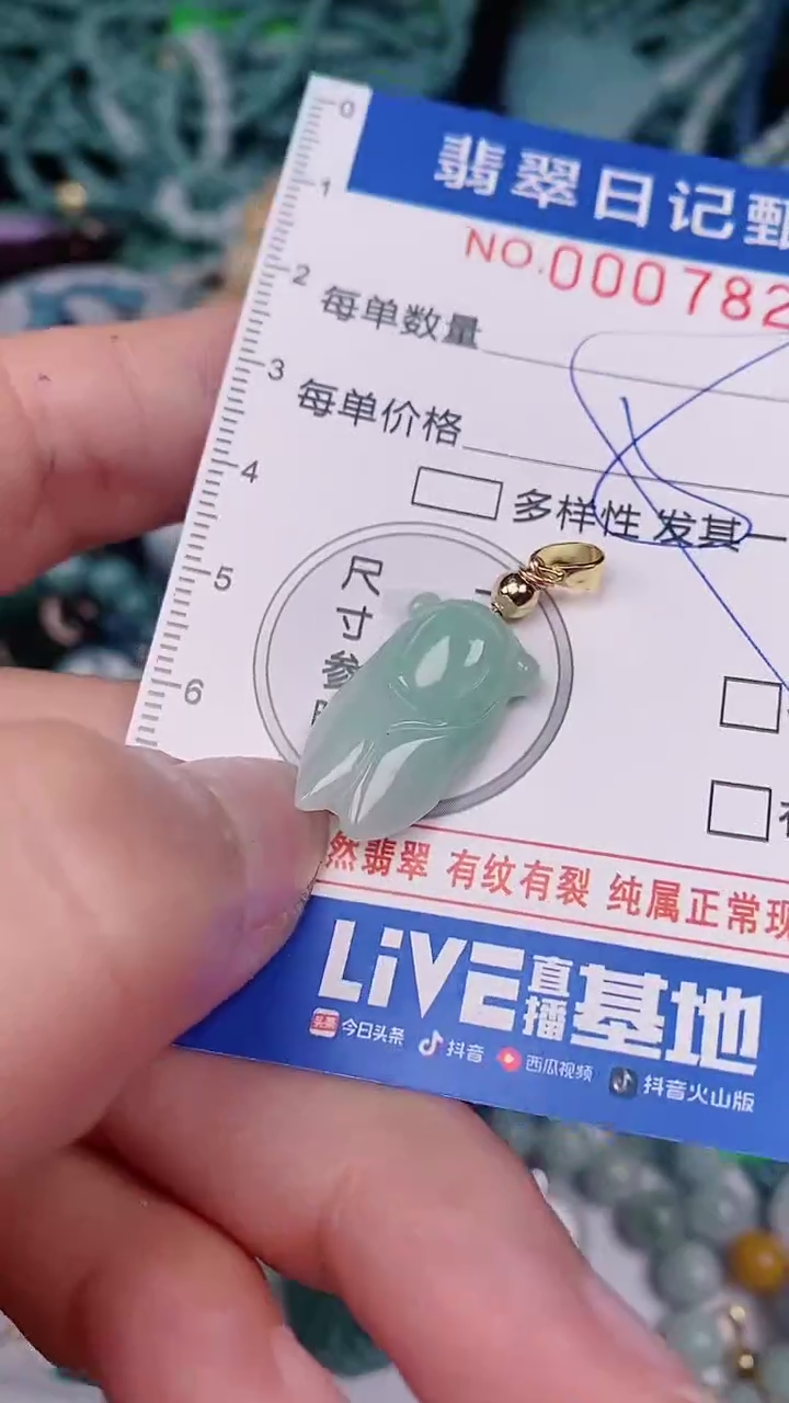【闪购商品】翡翠颈饰未镶嵌00007824