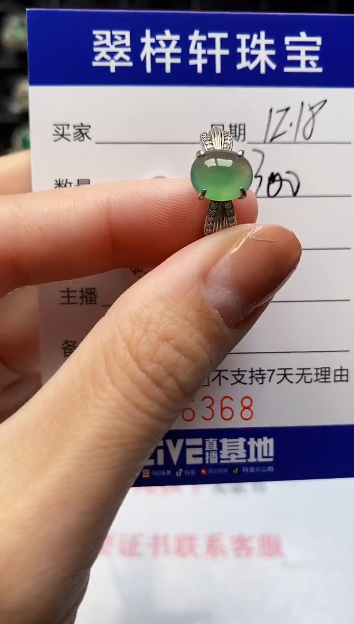 银S925镶嵌戒指翡翠6368