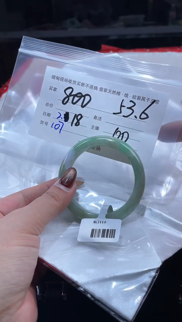 【闪购商品】定制翡翠手镯未镶嵌毛货手镯需精细抛光/53+