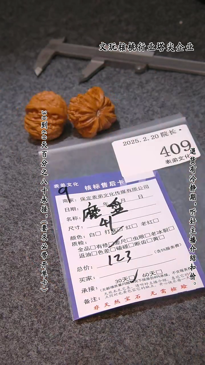 【闪购商品】文玩核桃吊坠409磨盘