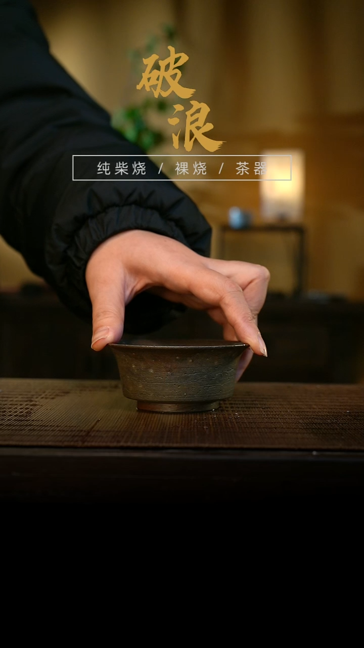 杯109号容量70-90ML红珍珠泥